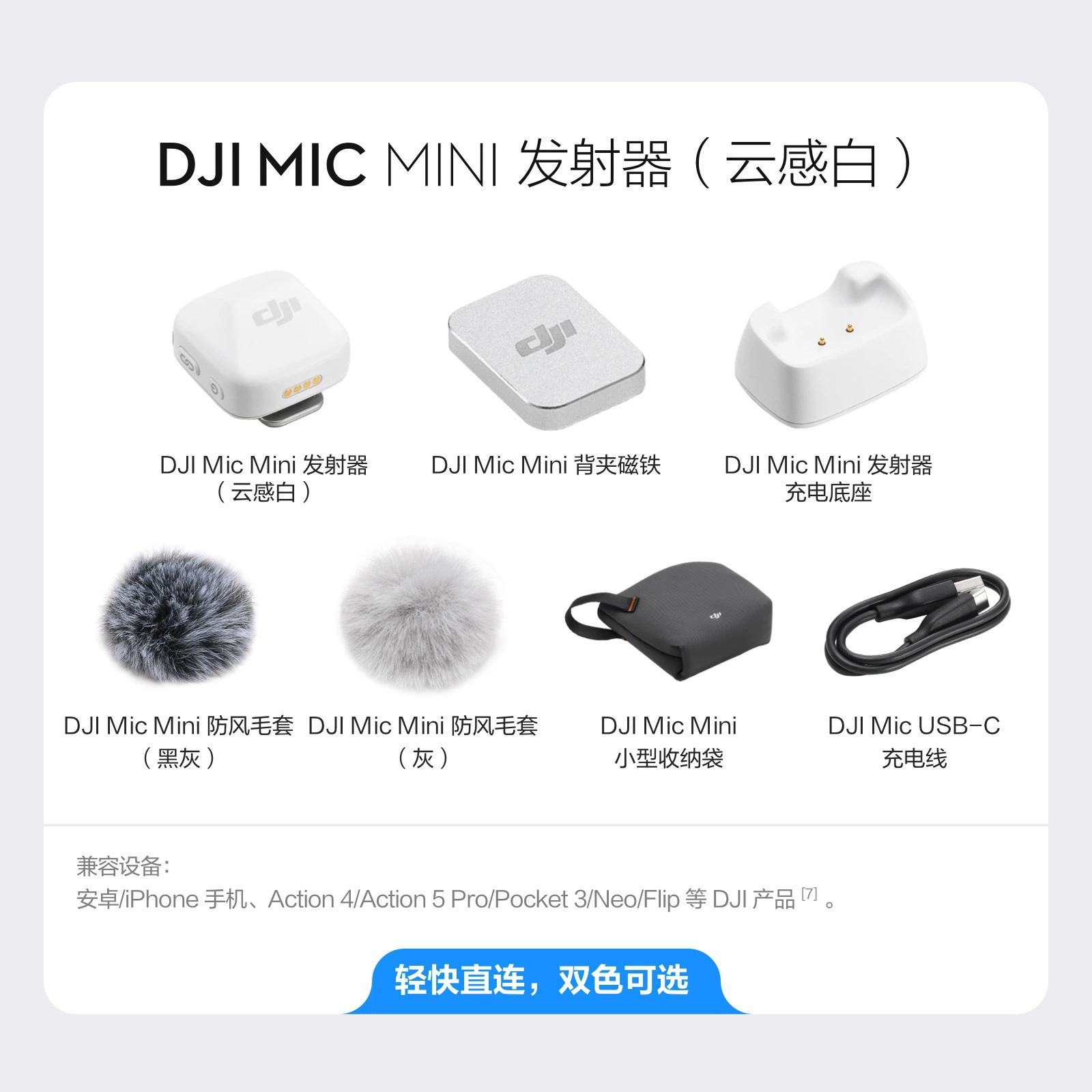 DJI MIC Mini миниатюрный беспроводной микрофон с шумоподавлением, клип-микрофон для прямых эфиров, влогов, интервью, для мобильного телефона/рации