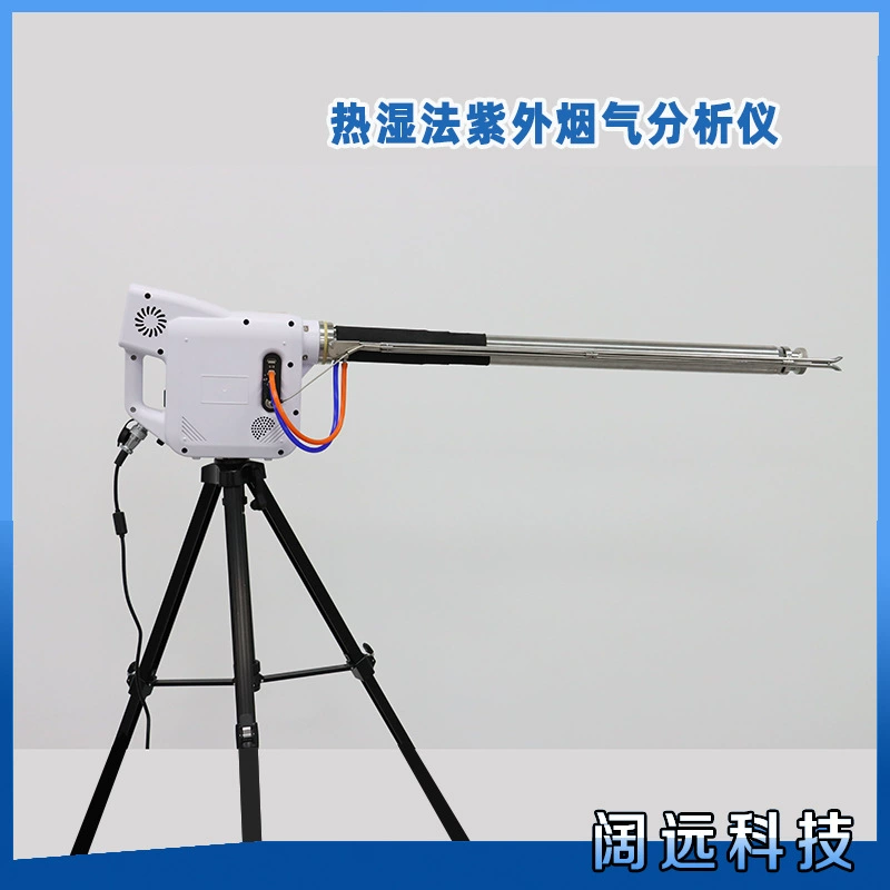 Портативный ультрафиолетовый дымовой анализатор пробоотборник пробоотборник анализатор сажи