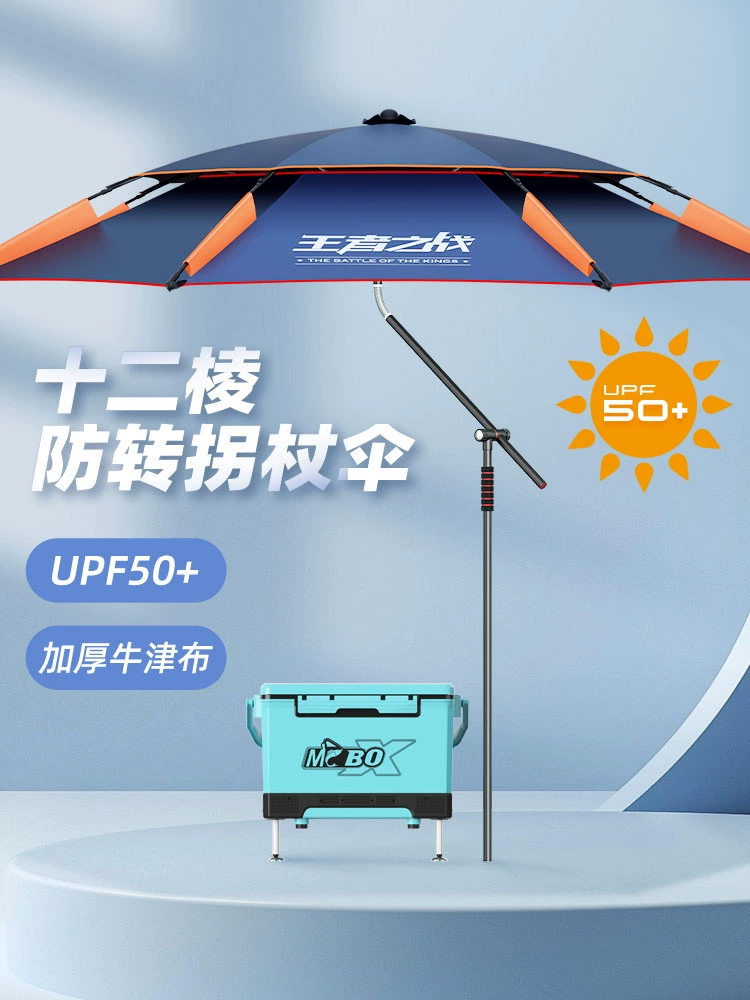 Jiajiaoni бренд трость рыболовный зонт большой рыболовный зонт зонт зонт для наружного затенения новый солнечный зонт 2024 новый стиль