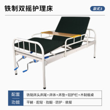 双摇护理床定制多功能医疗床养老机构瘫痪病人翻身起背辅助器病床