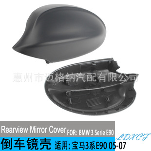 Applicable to BMW 3 Series E90 E91 05-07 Rear Mirror Housing Rearview Mirror Housing Rear Cover Mirror Frame Mirror Cover