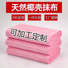 椰殼抹布家用去油洗碗布不沾油吸水不掉毛廚房清潔百潔布椰子殼巾