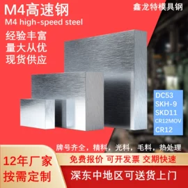 模具钢;其他优特钢