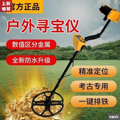 Underground Metal detector high-precision visual  gold silver Bronze Treasure Hunt 10 outdoors Archaeology Treasure-hunting instrument