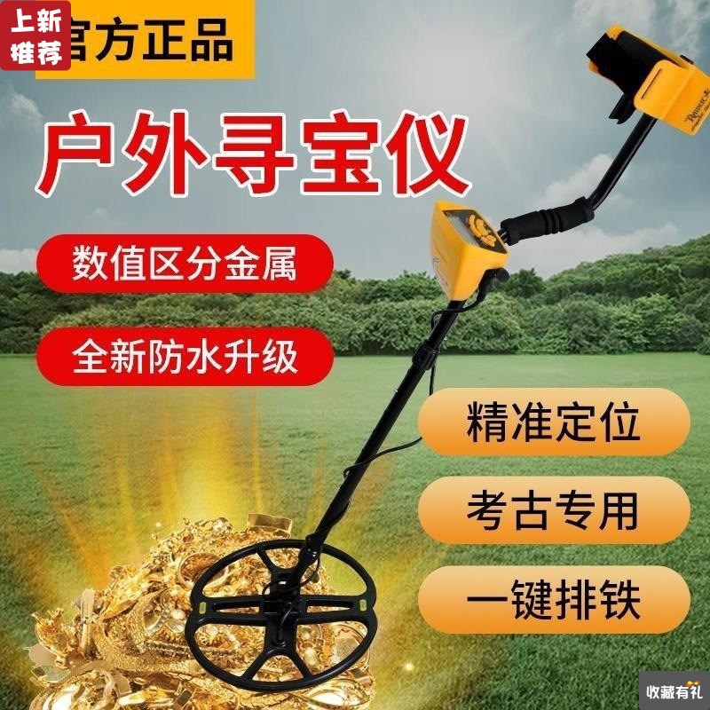 地下金属探测器高精度可视黄金白银青铜寻宝器10米户外考古探宝仪|ms