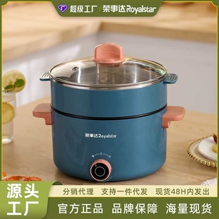 Rongshida Electric Cooking Pot Student Dormitory Electric Cooking Pot Mini Plug-in One Pot Gift High Color Value Electric Hot Pot