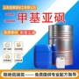 定制溶解有机工业级二甲基亚砜