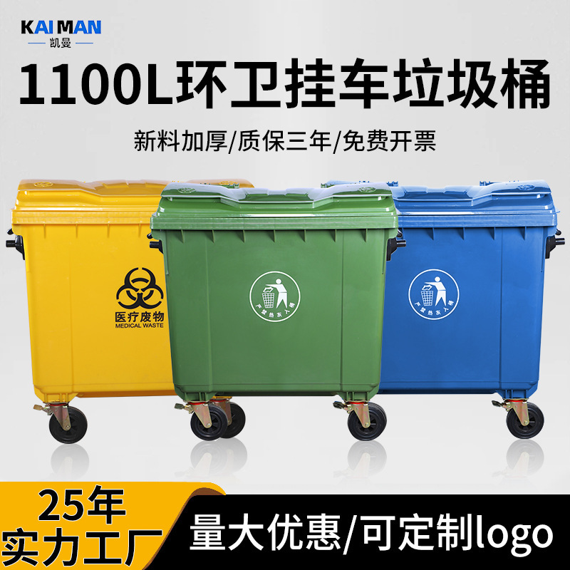 1100 litres of sanitation plastic trash can outdoor large hand push garbage truck 660 litres of mobile clean trash can 1100 litres of sanitation plastic trash can outdoor large hand push garbage truck 660 litres of mobile clean trash can