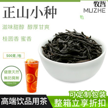 正山小种红茶奶茶店专用高香红茶水果茶柠檬茶专用茶底锡兰红茶叶