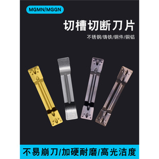 �����в�܇������܇���Д�۵��е�MGMN300��۸��Ƭ2/3/4mm