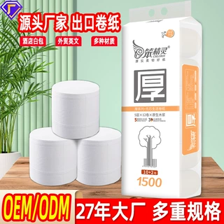 出口卷纸卫生纸酒店商用小卷纸无芯宾馆客房卷筒纸外贸厕纸定制