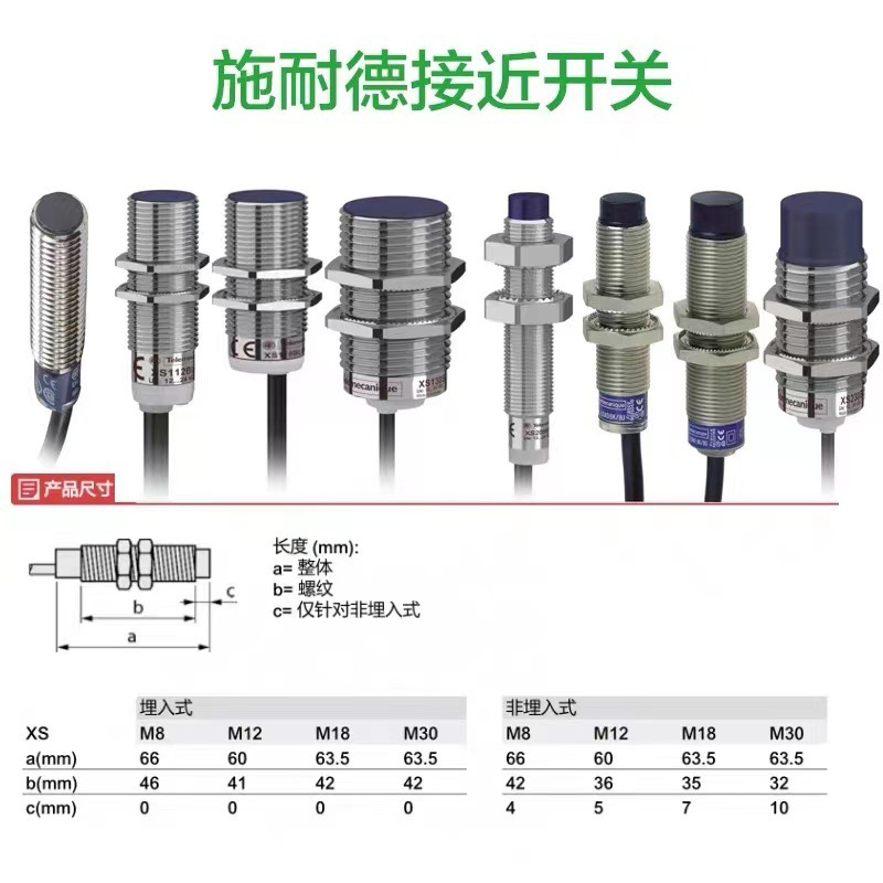 正宗原装法国接近开关 XS1N12NC410D XS1N12PC410D 质保2年