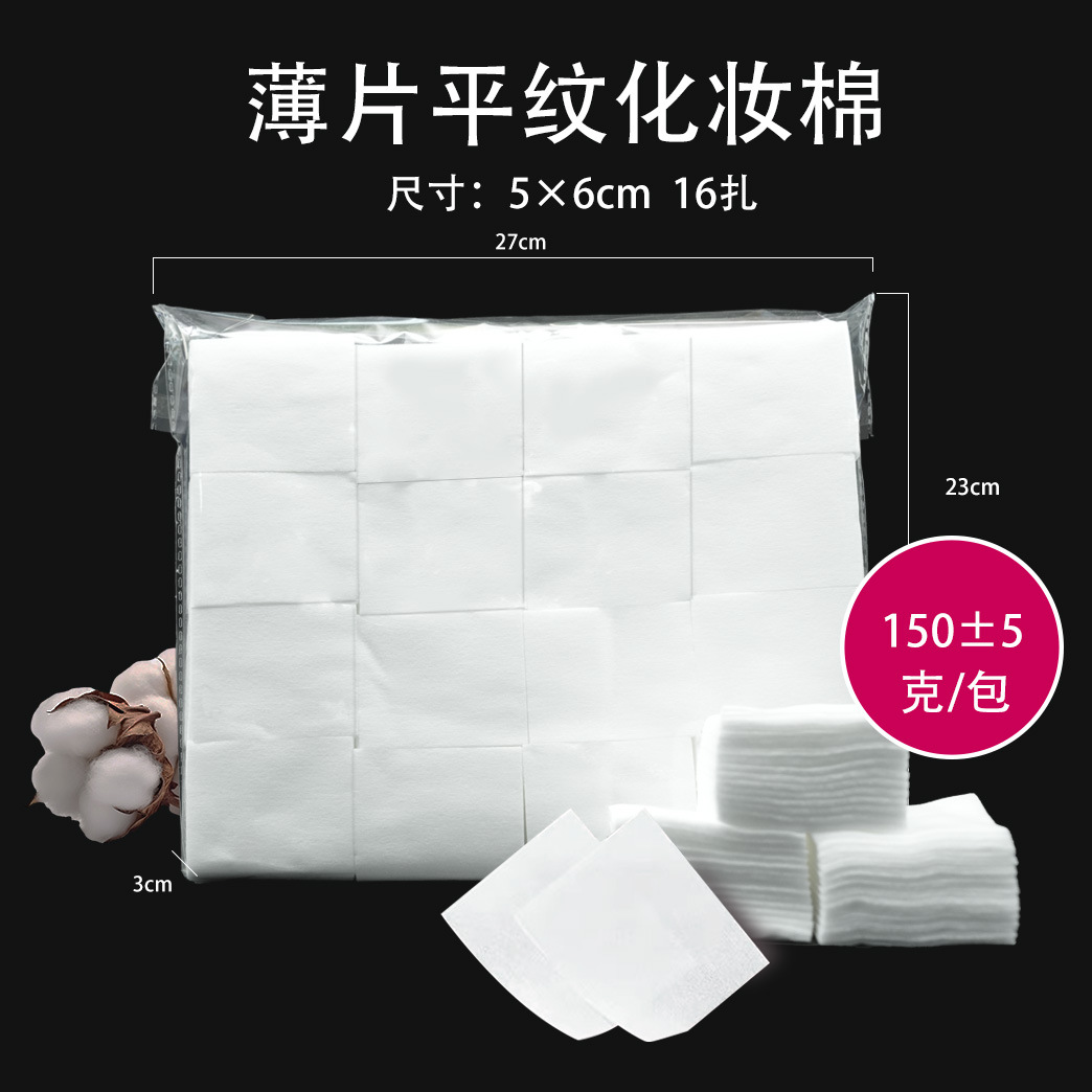 Bolsa transparente de algodón cosmético algodón bordado algodón desmaquillaje algodón desmaquillaje especial para la cara salón de belleza marcado de perla