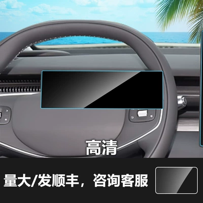 for Xpeng G3I G6 G9: Car interior film - 23-26-xpeng-x9-instrument-high-definition-tempered-film