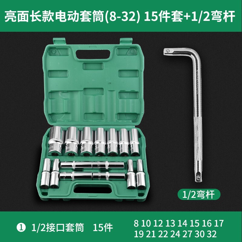 延長電動レンチセット内六角懐中電灯ドリル風ロット風砲スリーブツールセットセットセット|undefined