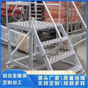 Thickened Step Ladder Aluminum Alloy Mobile Climbing Ladder Aluminum Step Ladder Warehouse Workshop Welding Movable Climbing Ladder