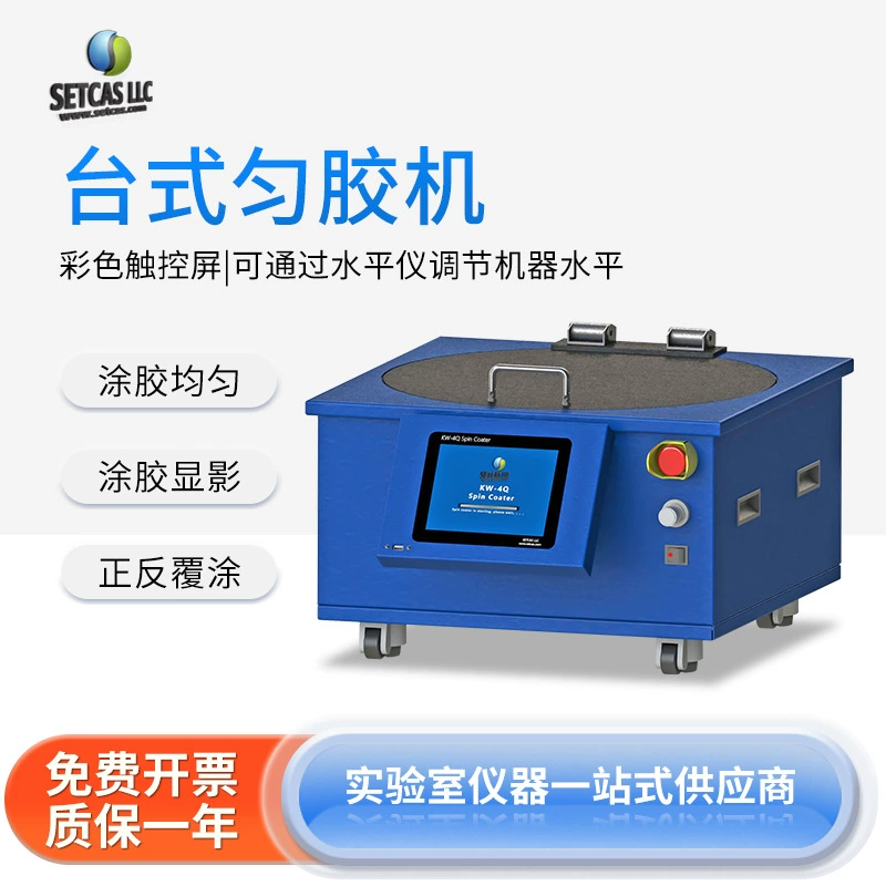 Север и Юг инструменты Отопление Тип Клей Униформа Машина KW-4S Спин Coater Клей Лакировочная машина Университетская лаборатория
