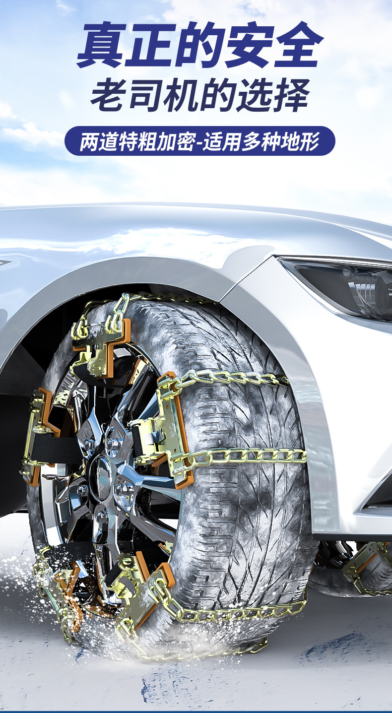 Extra Thick Anti-Skid Chains for Cars, Suitable for Off-Road Vehicles, Sedans, and Suvs, Universal Single Chain, Single Piece, Reinforced Tire Manganese Steel Snow Chains