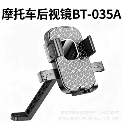 Car phone holder | or air vent, various models - black-bt-035a-motorcycle-rearview-mirror