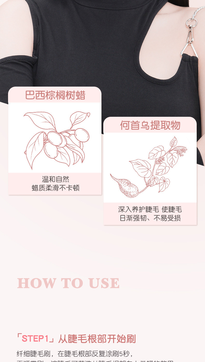 NOVO Dynamic Secret Long Mascara is a three-dimensional, curling, long-lasting, waterproof, sweat-proof and non-staining eyelash base cream undefined