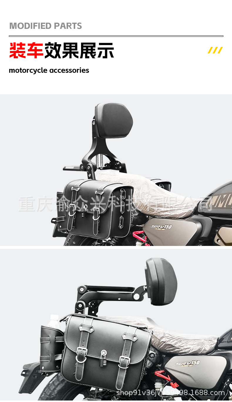Folding Backrest For Qianjiang Flash 150 Motorcycle Modified