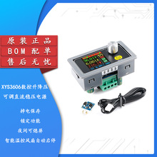 XYS3606 DC-DC数控直流可调稳压电源恒压恒流36V6A电压电流模块BO