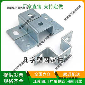 镀锌/304不锈钢几字型吊挂固定件骑马卡扣丝杆吊顶直角支架卡箍U