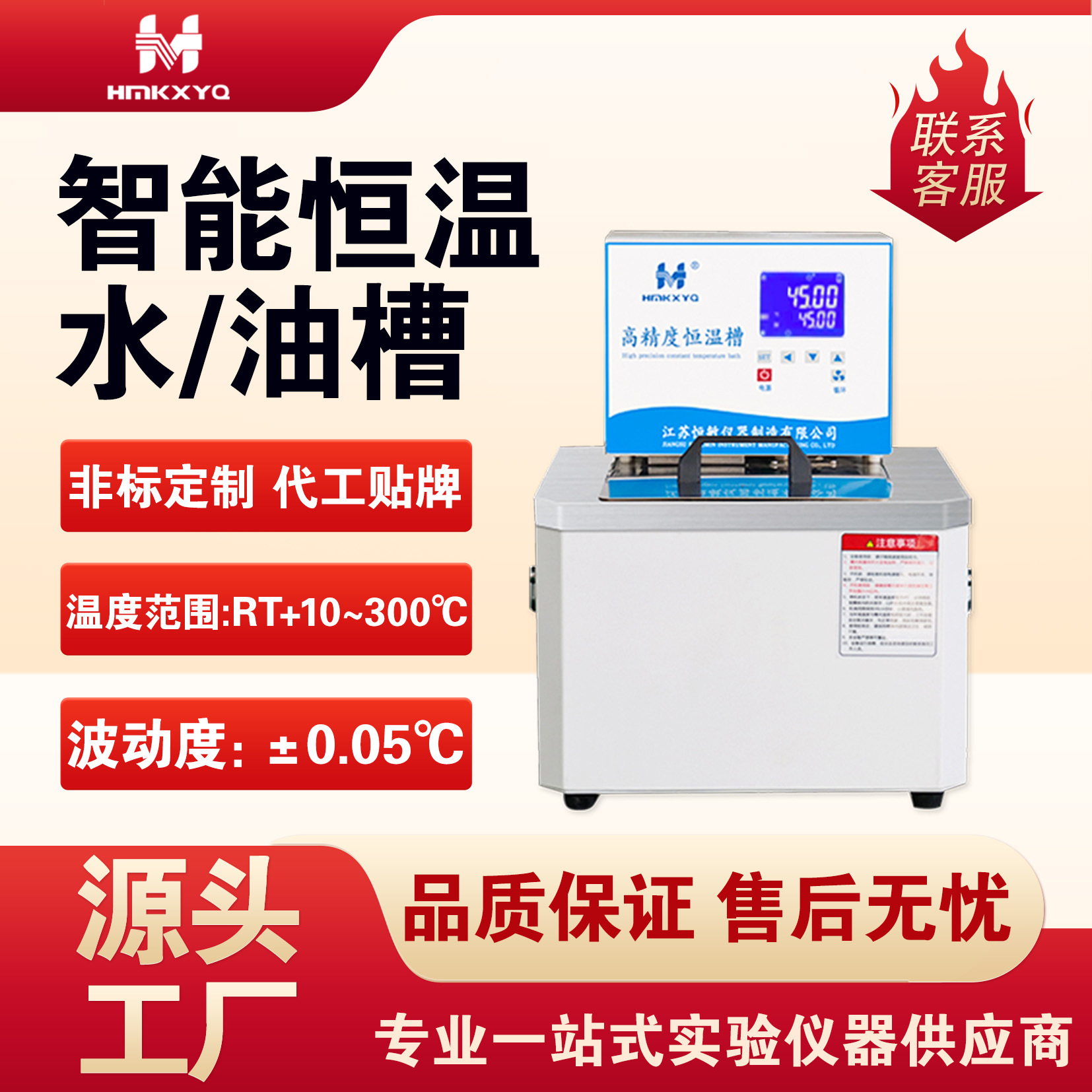 恒敏仪器高精度恒温槽液晶实验室外循环小型高温油浴槽水浴锅
