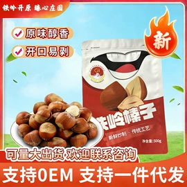 其他方便食品;榛子;干果生货