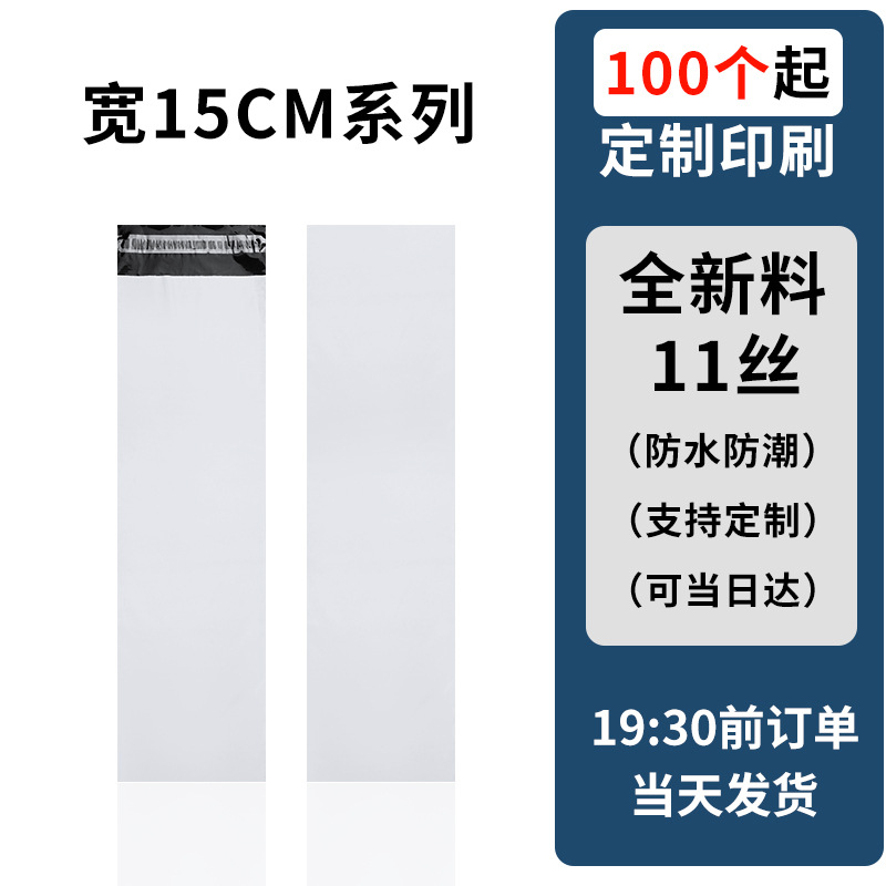Brand new white 15cm wide; 15*90 (including 5cm seal)