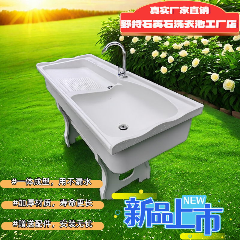 Laundry Pool with Washboard Balcony Household Sink Marble Thickened Integrated Quartz Stone Laundry Pool Courtyard Pool