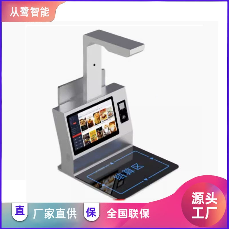 Сенсорный потребительский терминал для оплаты еды в столовой, самообслуживаемая касса с визуальным распознаванием, AI-система самообслуживания, умный обеденный стол