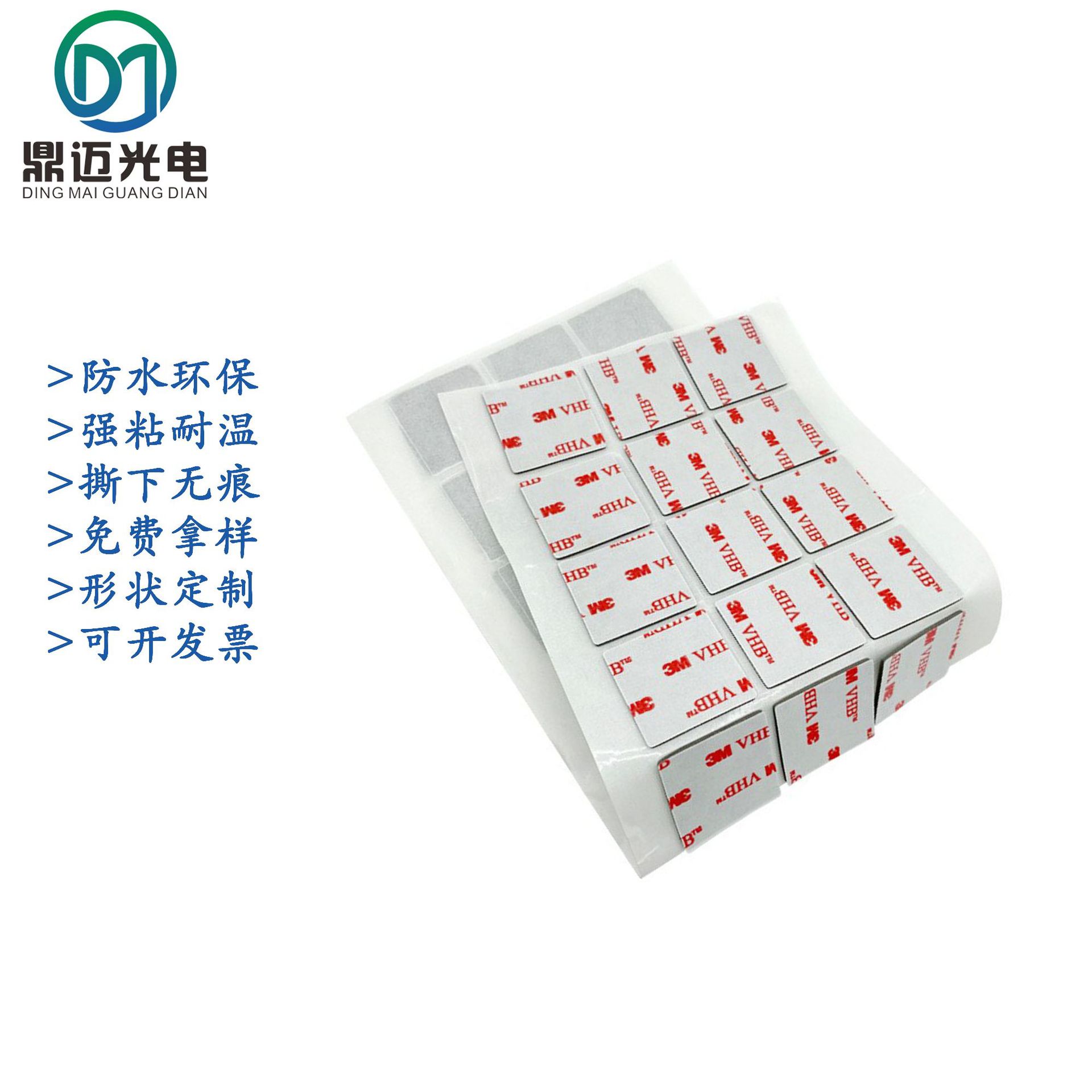 3m双面胶 vhb泡棉胶 无痕胶 浴室厨房挂钩胶 ETC专用 圆点双面胶