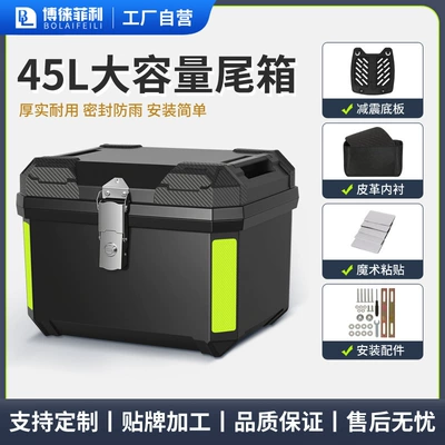 Motorcycle trunk Trunk, Scooter Battery, Electric - 45l-trunk-lining-shock-absorbing-plate-installation-package