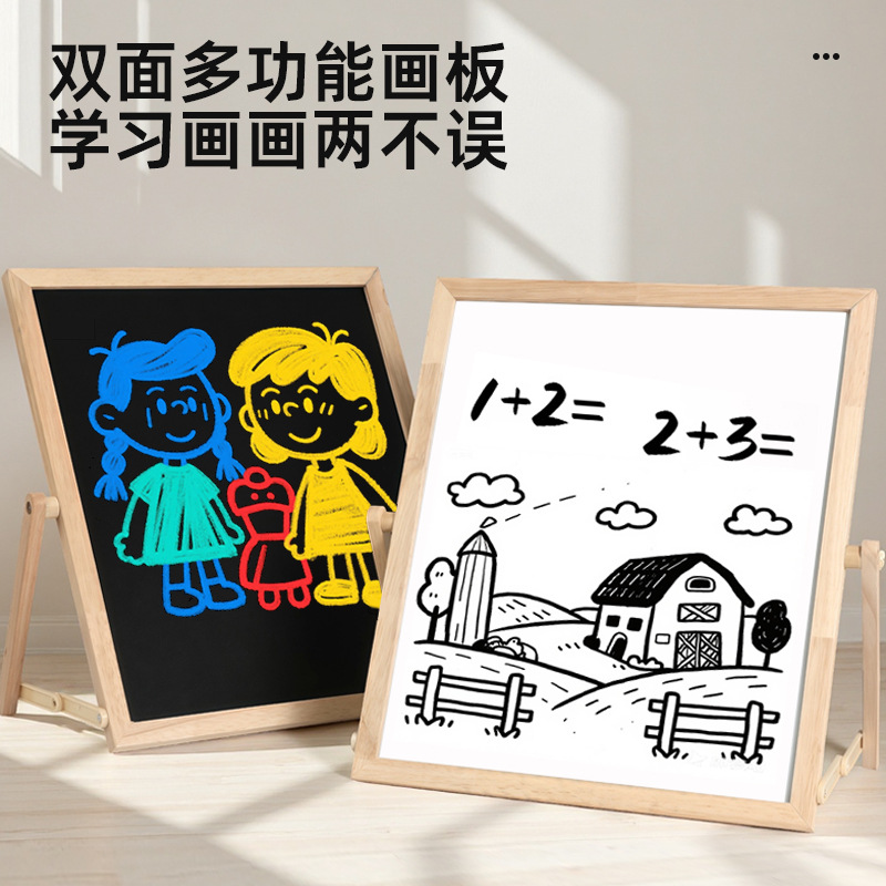 儿童多功能画板木制小黑板支架式画架可擦教学磁性双面无尘写字板