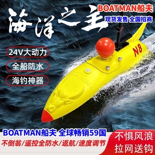 Boatman Manatee Hook Boat High-Power Fishing Net Boat Automatic Unhooking Tumbler Marine Remote Control Boat