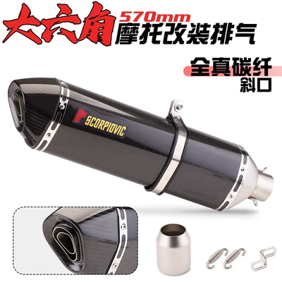 Scorpio Exhaust Pipe Gsx250: Exhaust pipe - 570-all-real-carbon-fiber-bevel