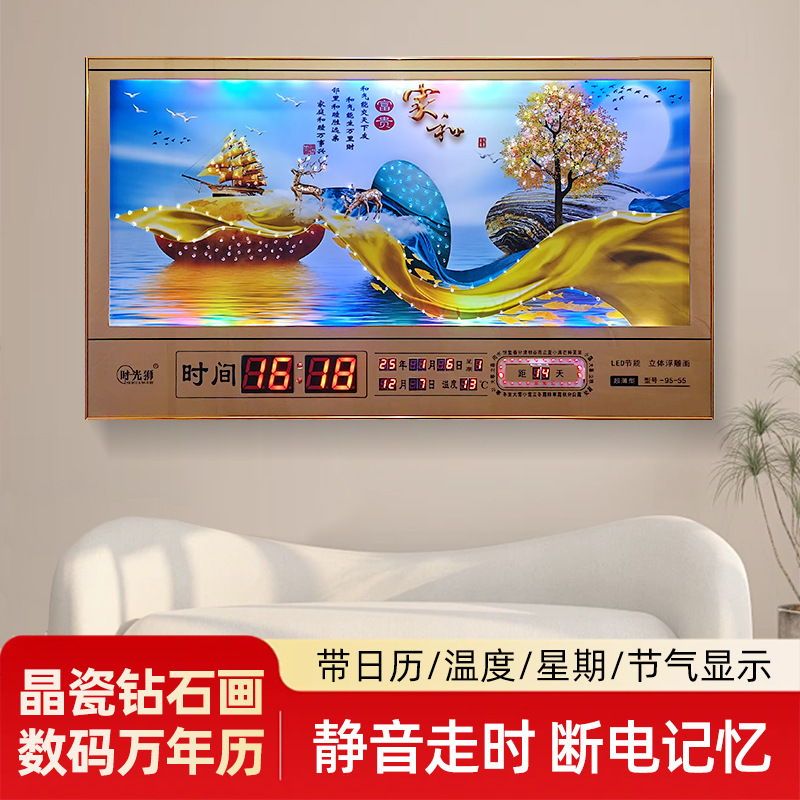 电子万年历装饰画LED客厅钟表新款晶瓷钻石画万年历24节气贴墙钟