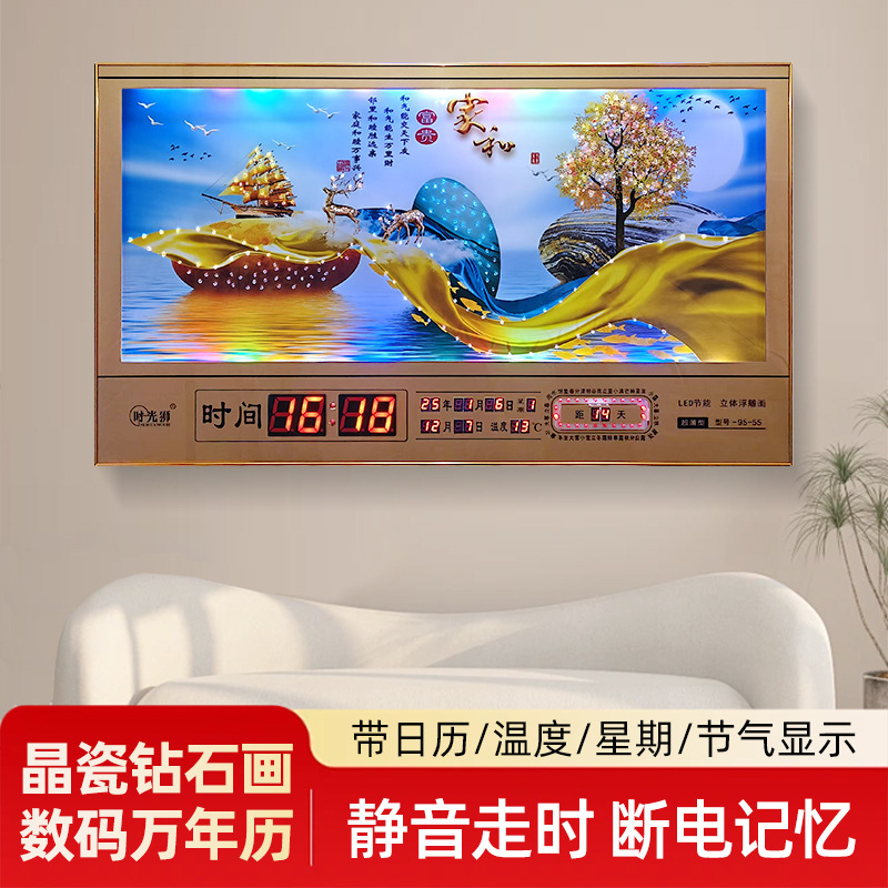 Electronic perpetual calendar decorative painting LED living room clock new crystal porcelain diamond painting perpetual calendar 24 solar terms wall clock