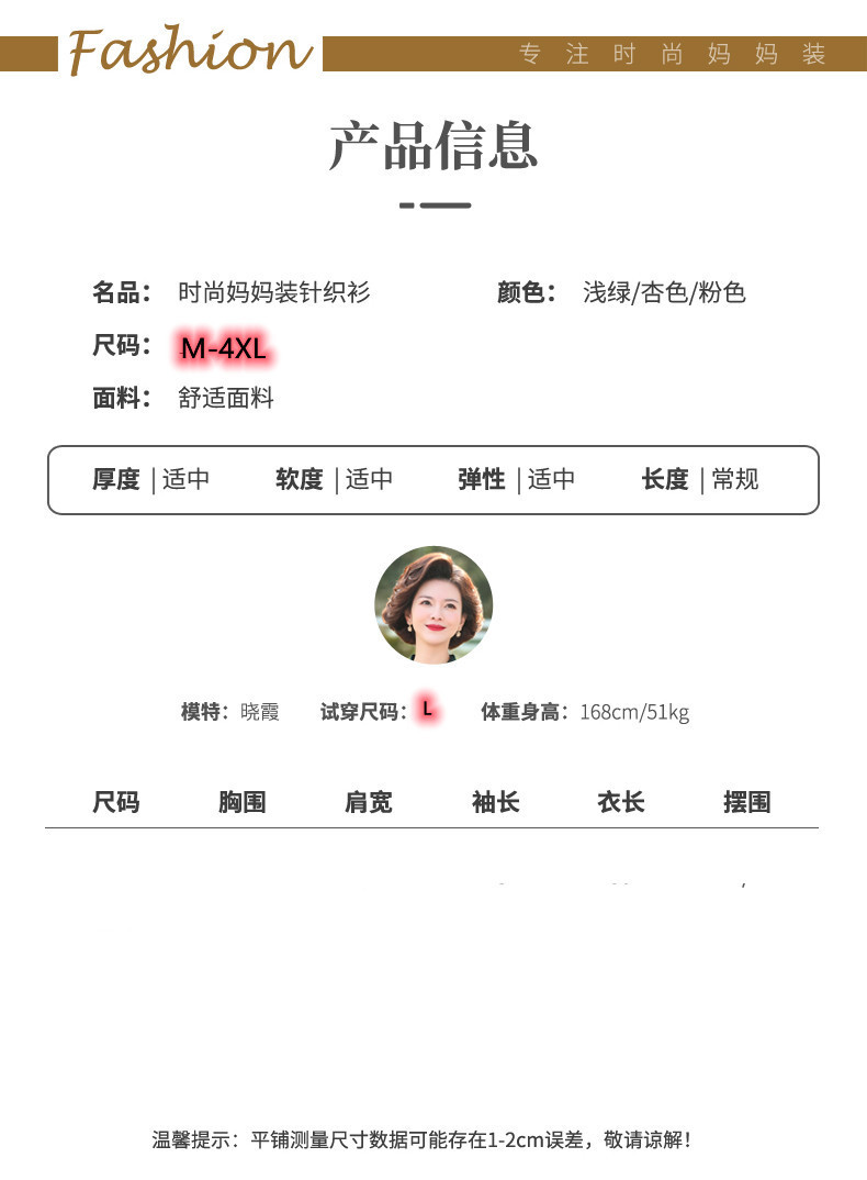 妈妈春秋装01_07_副本