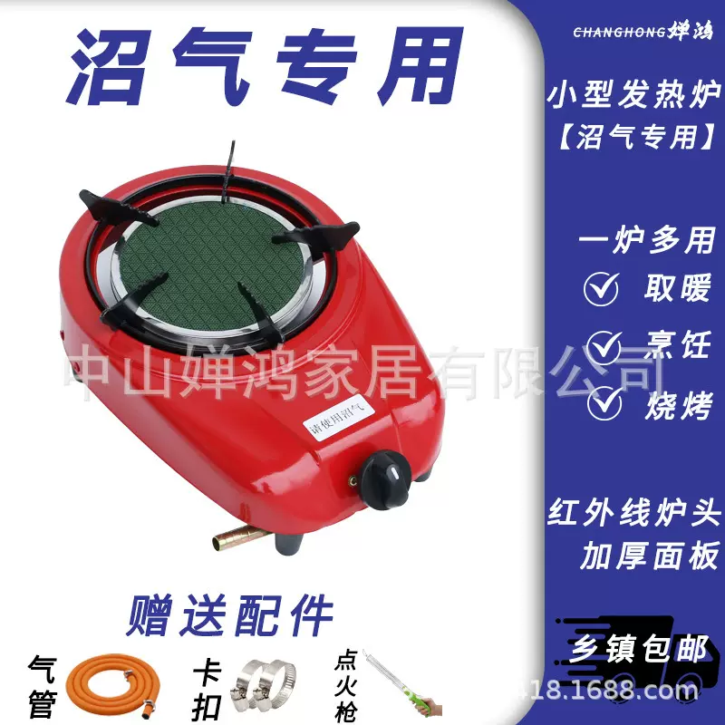 25新款农村沼气专用灶高效猛火沼气燃气灶节能环保家用沼气灶加厚