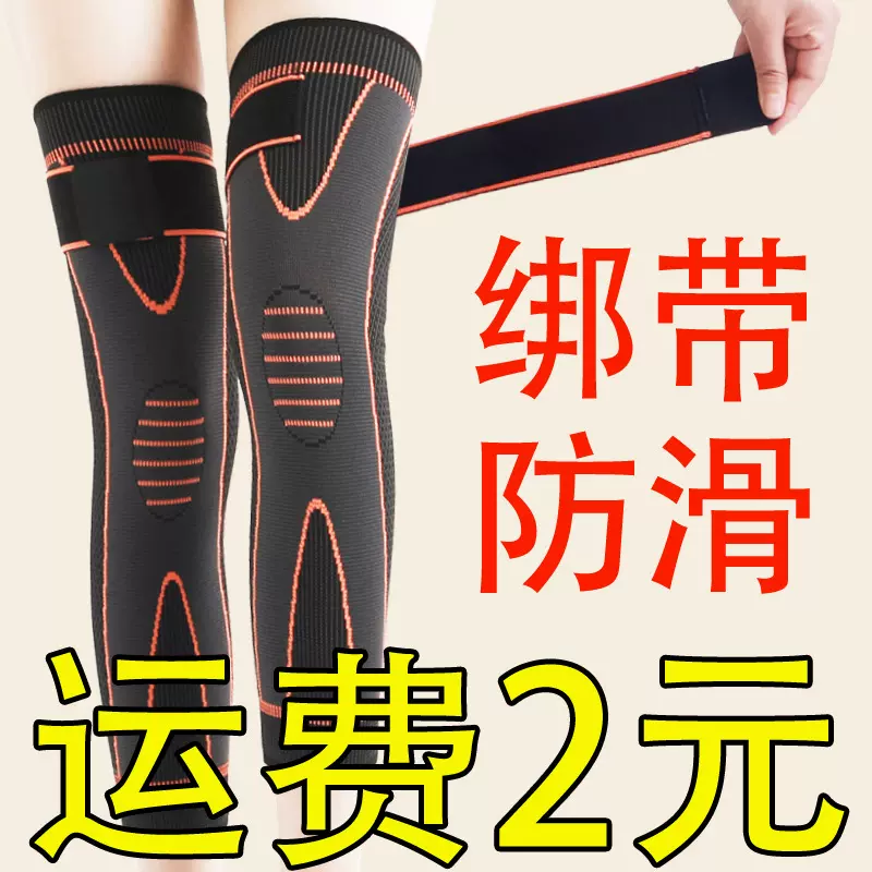 运动加长护膝保暖绑带加压膝盖篮球羽毛球跑步保护关节老寒腿护膝
