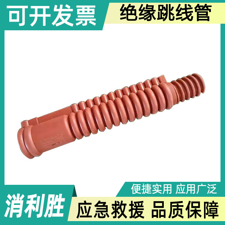 带电作业橡胶绝缘跳线管耐高压导线遮蔽管高压引线防护管