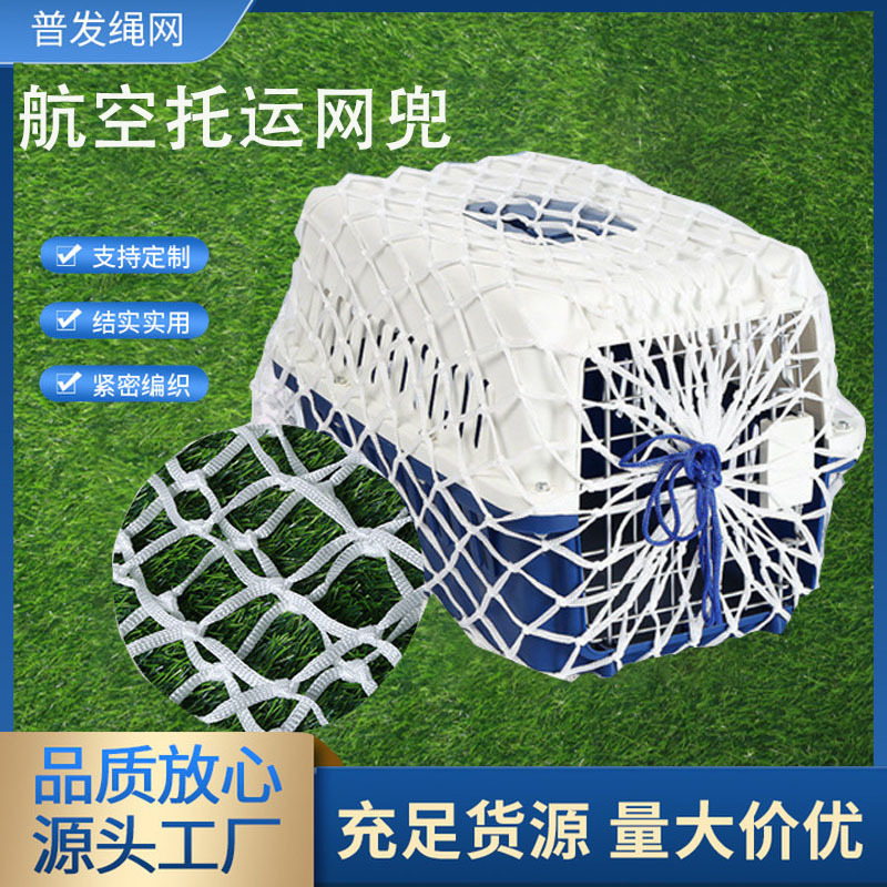 Pet Flight Box Net Pocket Transport Net Pocket Pet Bold Encrypted Anti-Escape Protective Net Protective Cover Checked Net Pet Flight Box Net Pocket Transport Net Pocket Pet Bold Encrypted Anti-Escape Protective Net Protective Cover Checked Net