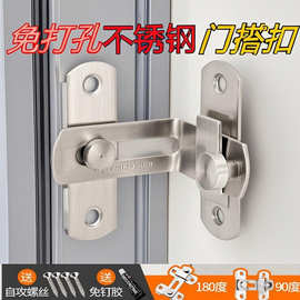 免打孔90度仓谷门扣直角锁推拉门锁插销房门门扣移门锁扣搭扣门栓