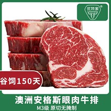 澳洲1265厂安格斯谷饲150天眼肉冷冻去骨牛肋眼肉 生鲜牛排