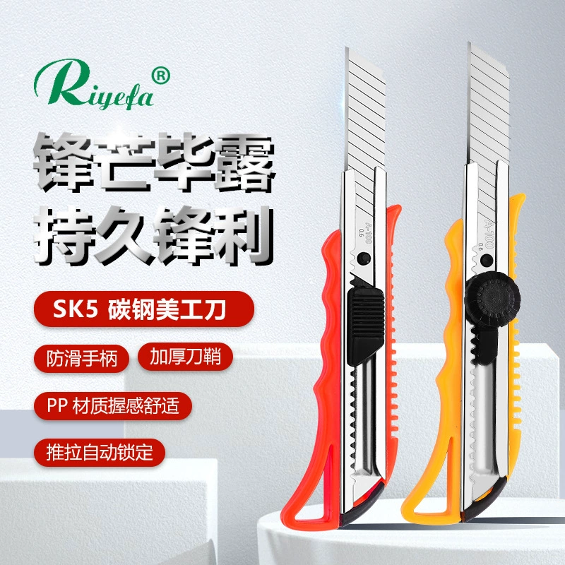 Толстый средний 229 универсальный нож оптом металлический настенный обои лезвие большой инструмент нож многофункциональный источник