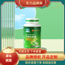 北京同仁堂内廷上用联合邦利牌芦荟软胶囊60g（1g/粒×60粒）