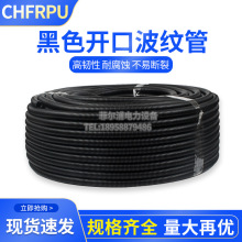 黑色塑料波紋管絕緣阻燃軟管保護套防水家用穿線管電線套管可開口
