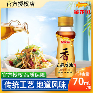 �����~��֥������70ml/ƿ�bl֥�����������{ζ�������͵�ʳ����